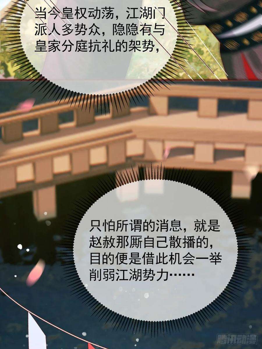 影卫13话 凭你，也敢伤他？