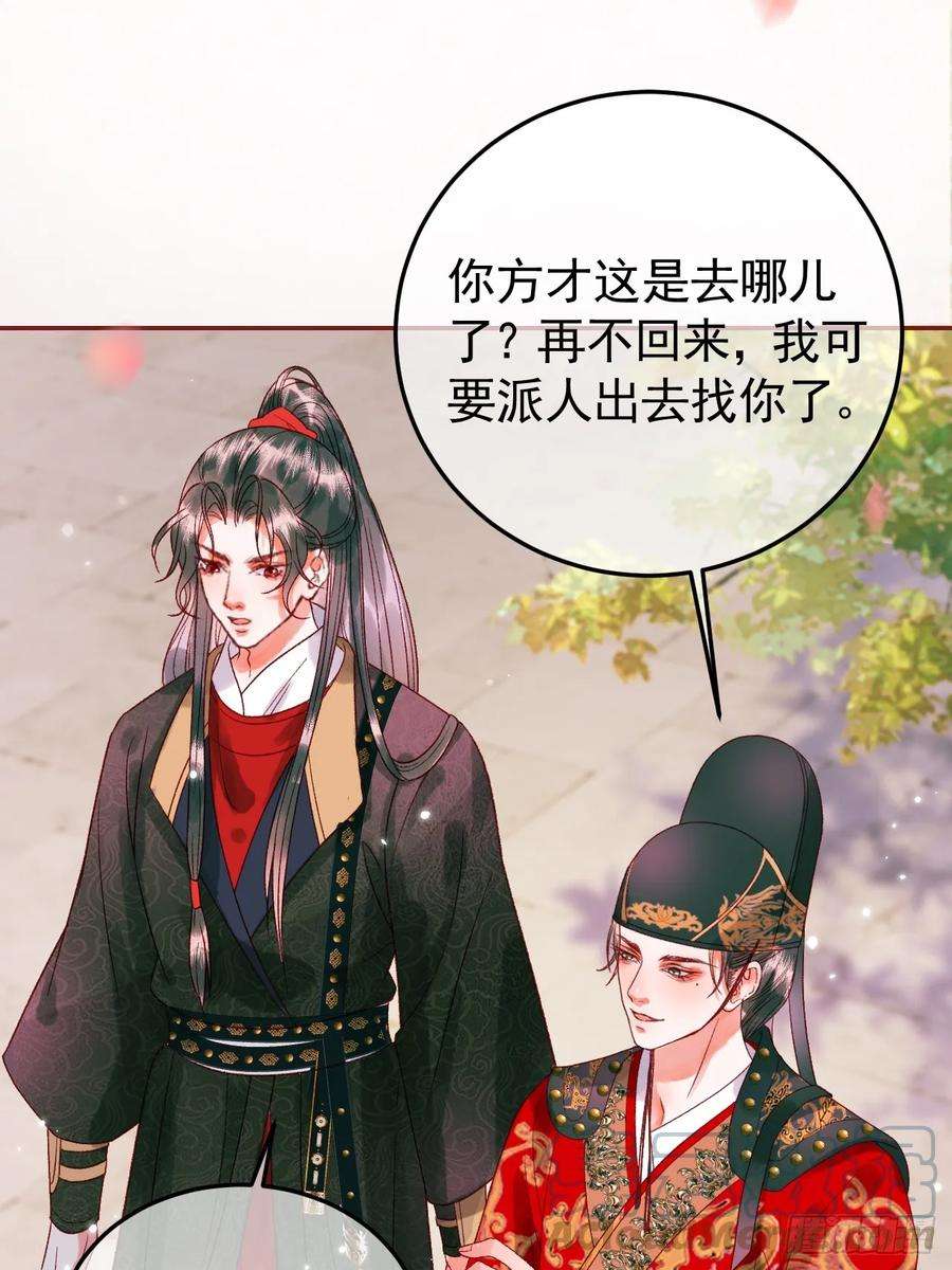 影卫13话 凭你，也敢伤他？