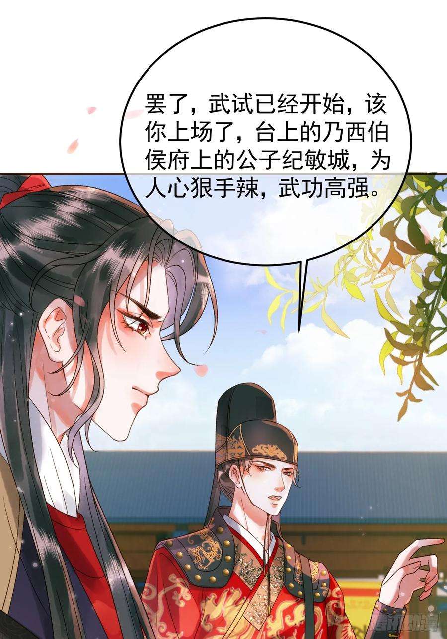 影卫13话 凭你，也敢伤他？