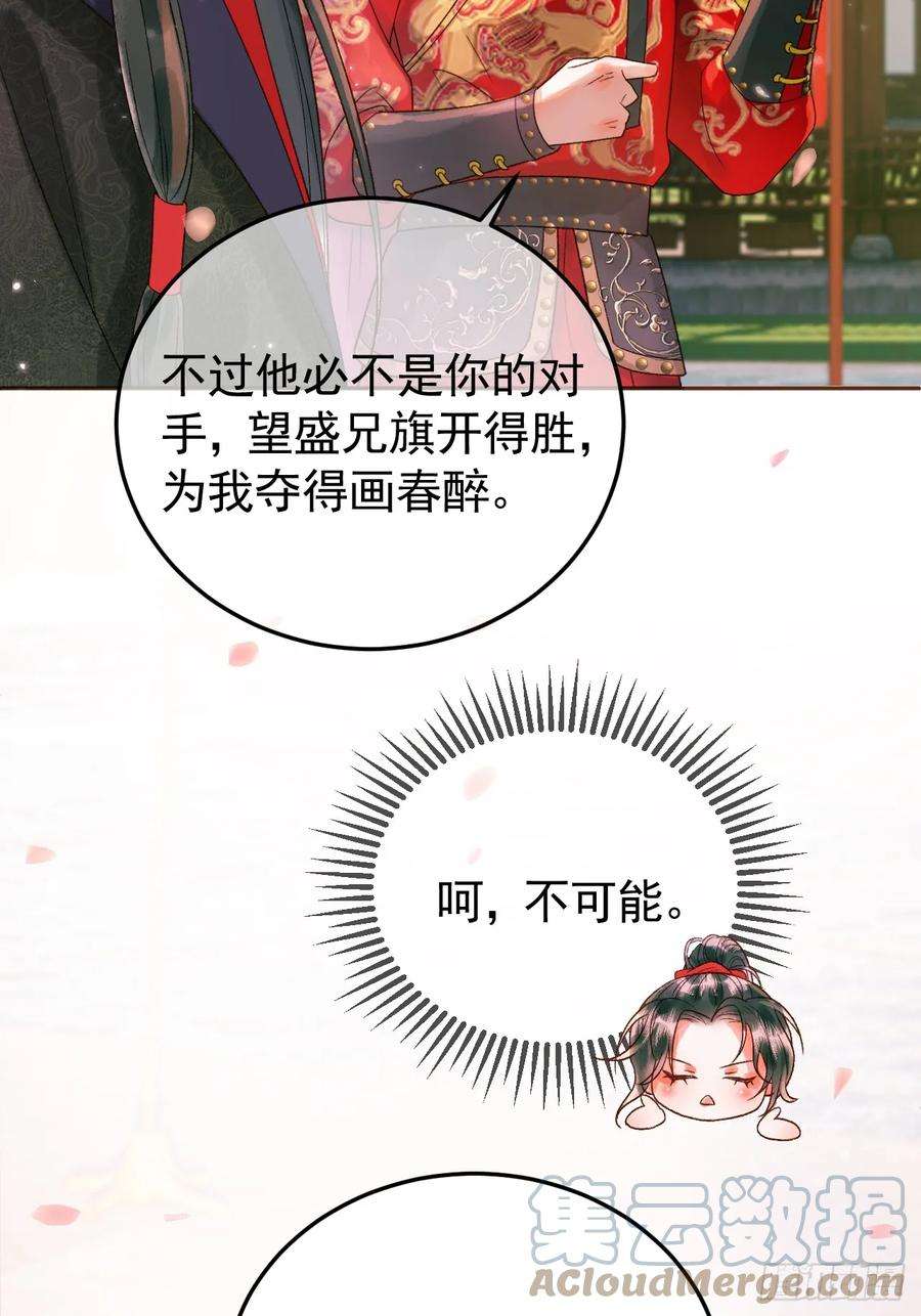 影卫13话 凭你，也敢伤他？