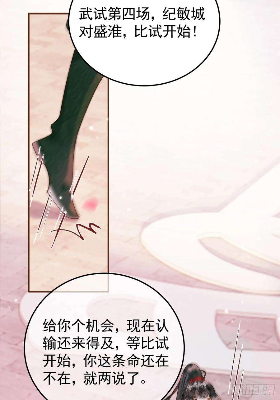 影卫13话 凭你，也敢伤他？