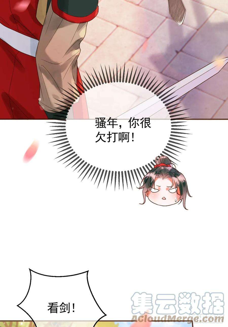 影卫13话 凭你，也敢伤他？