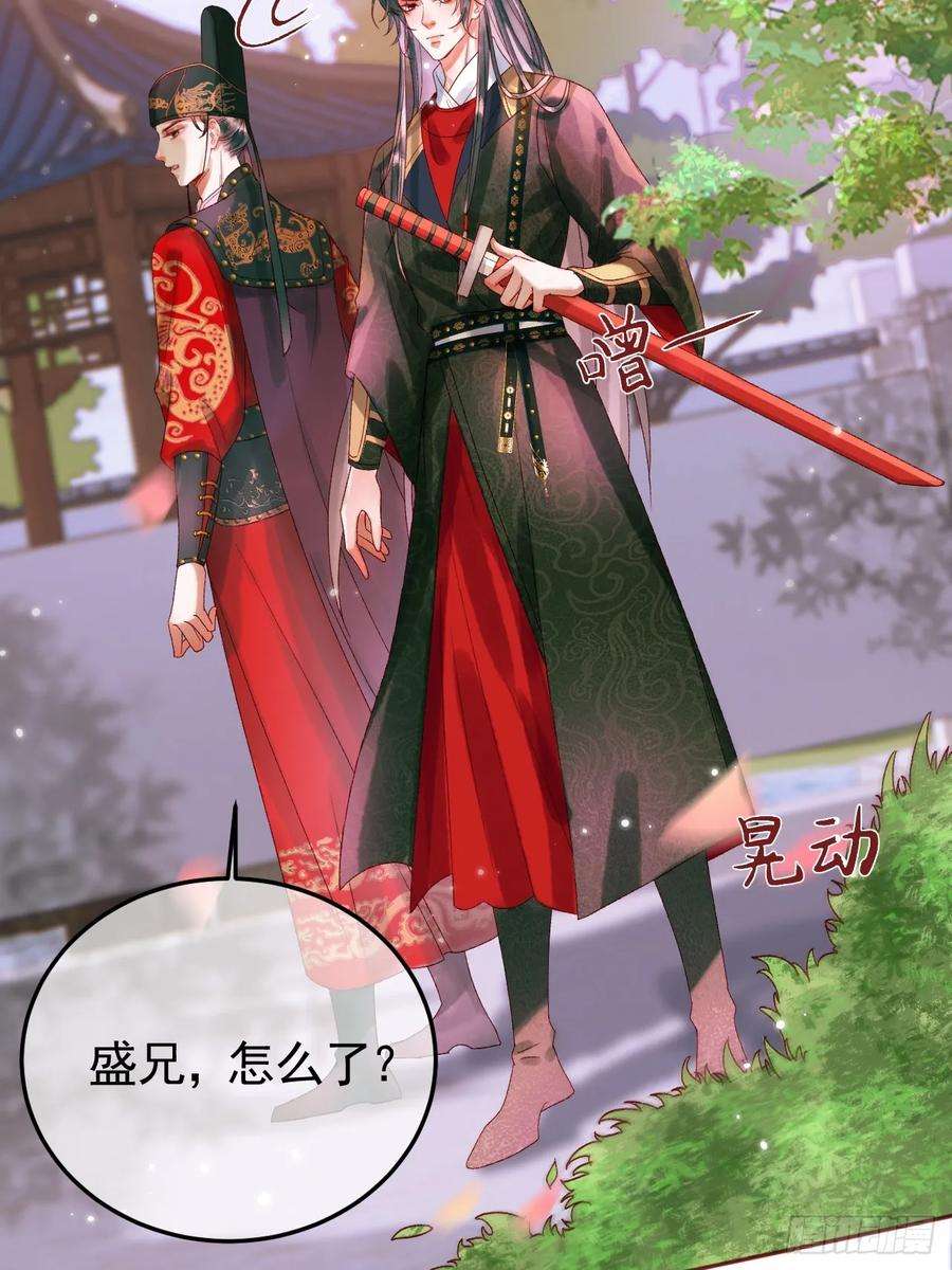 影卫13话 凭你，也敢伤他？