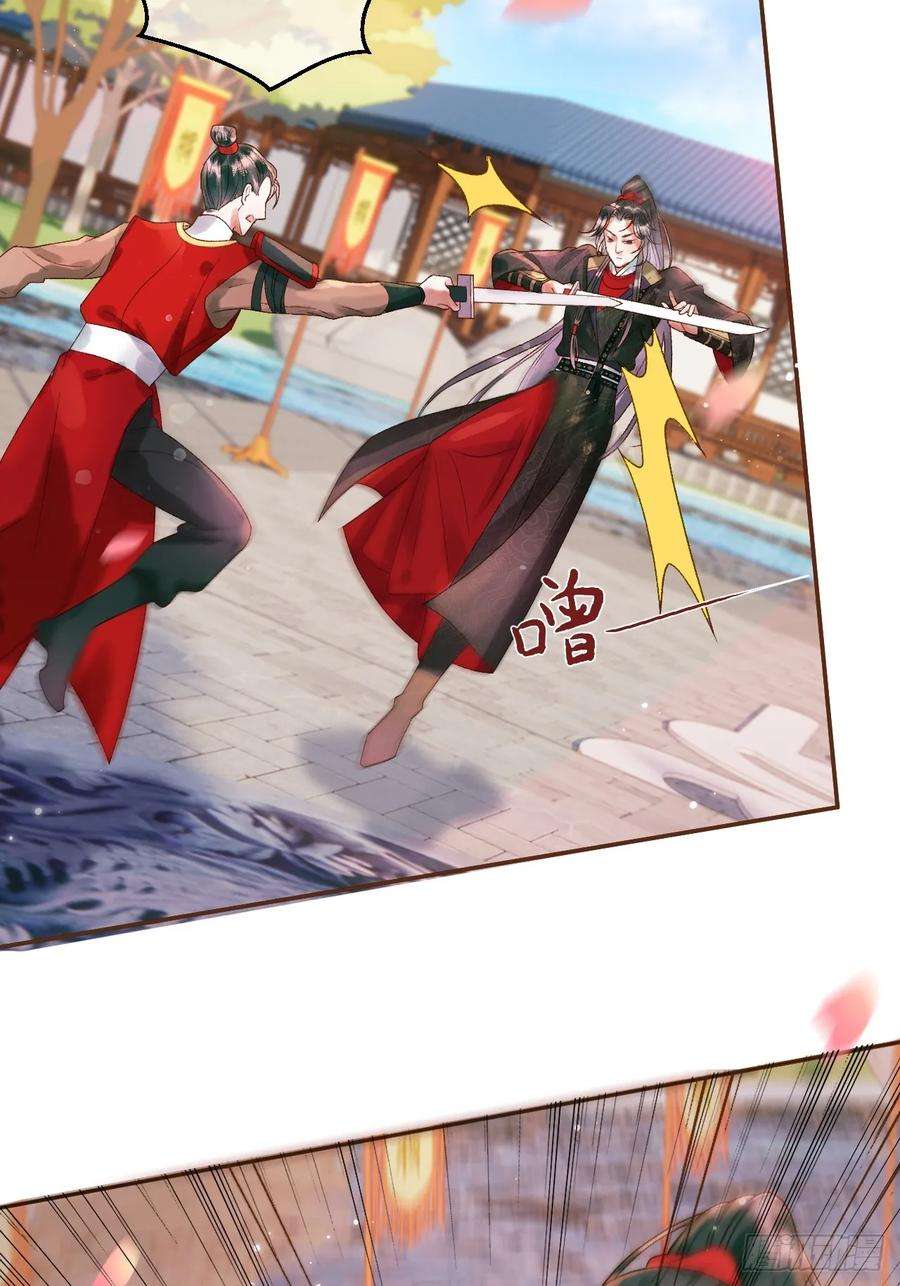 影卫13话 凭你，也敢伤他？