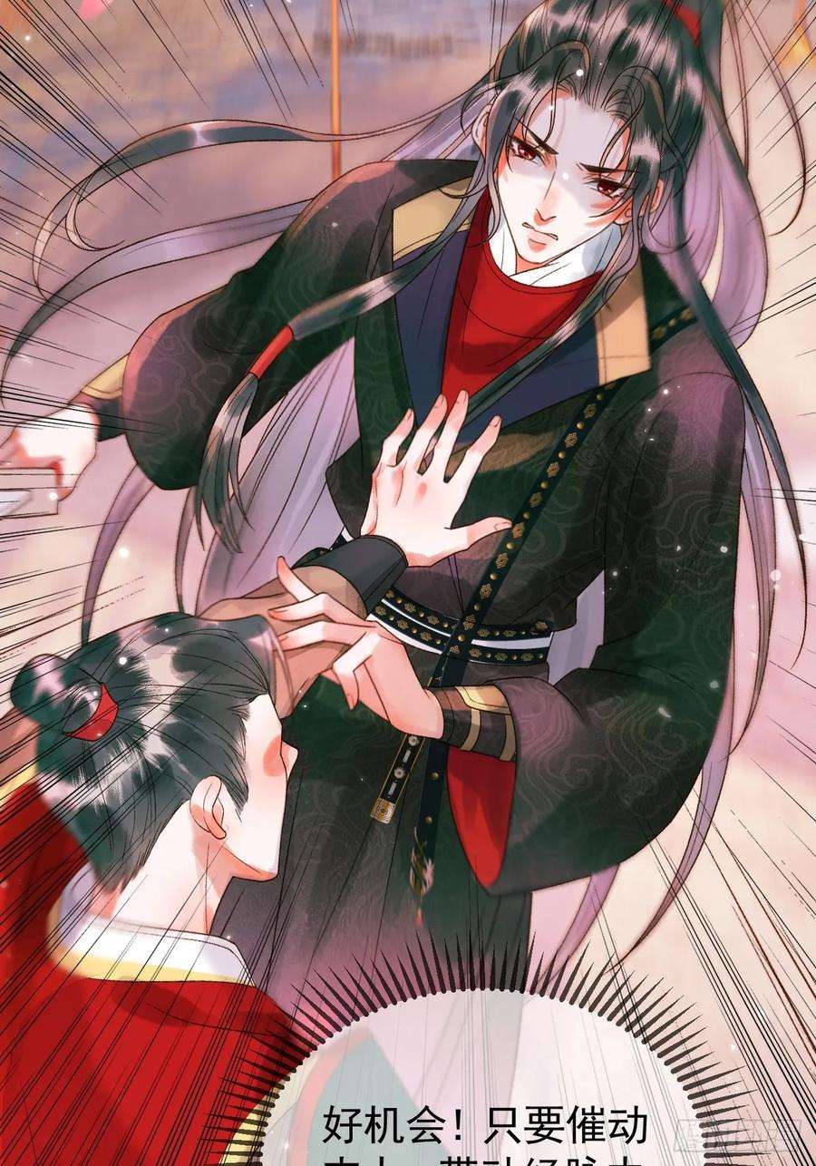 影卫13话 凭你，也敢伤他？