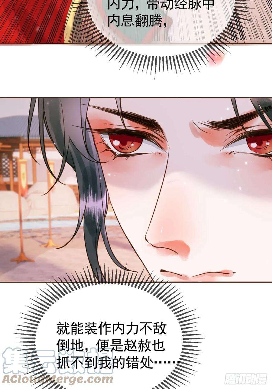 影卫13话 凭你，也敢伤他？