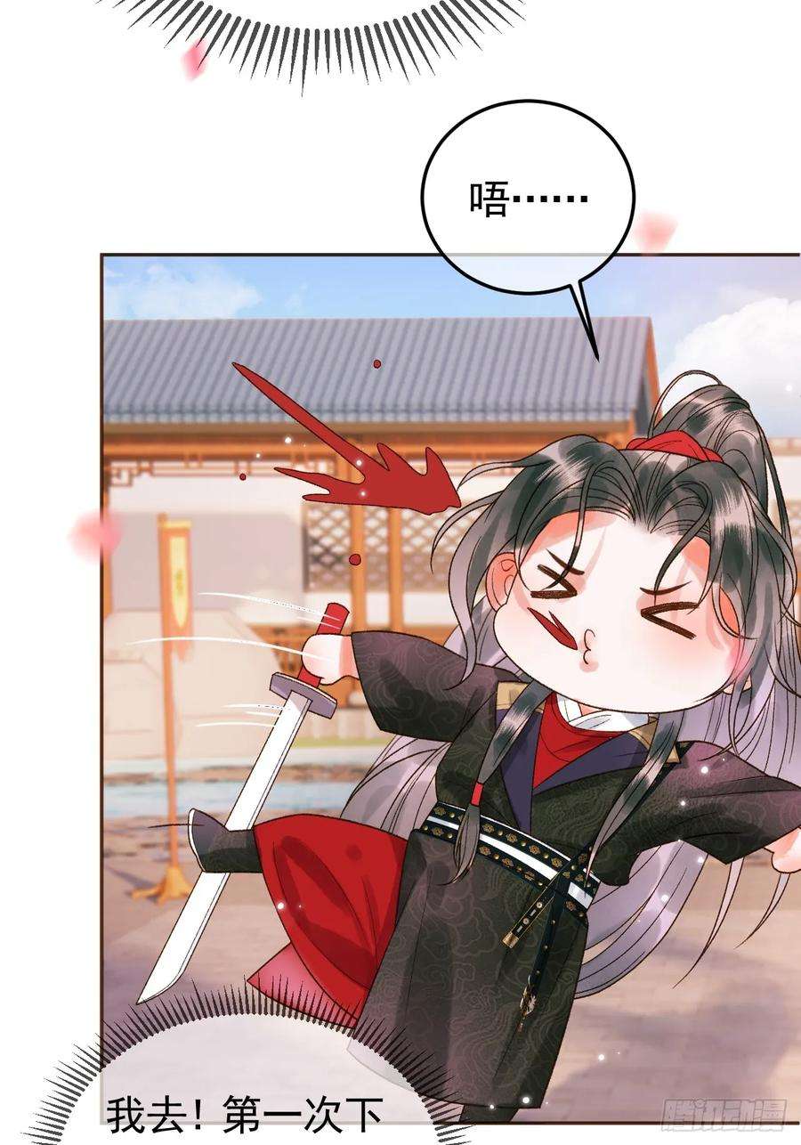 影卫13话 凭你，也敢伤他？