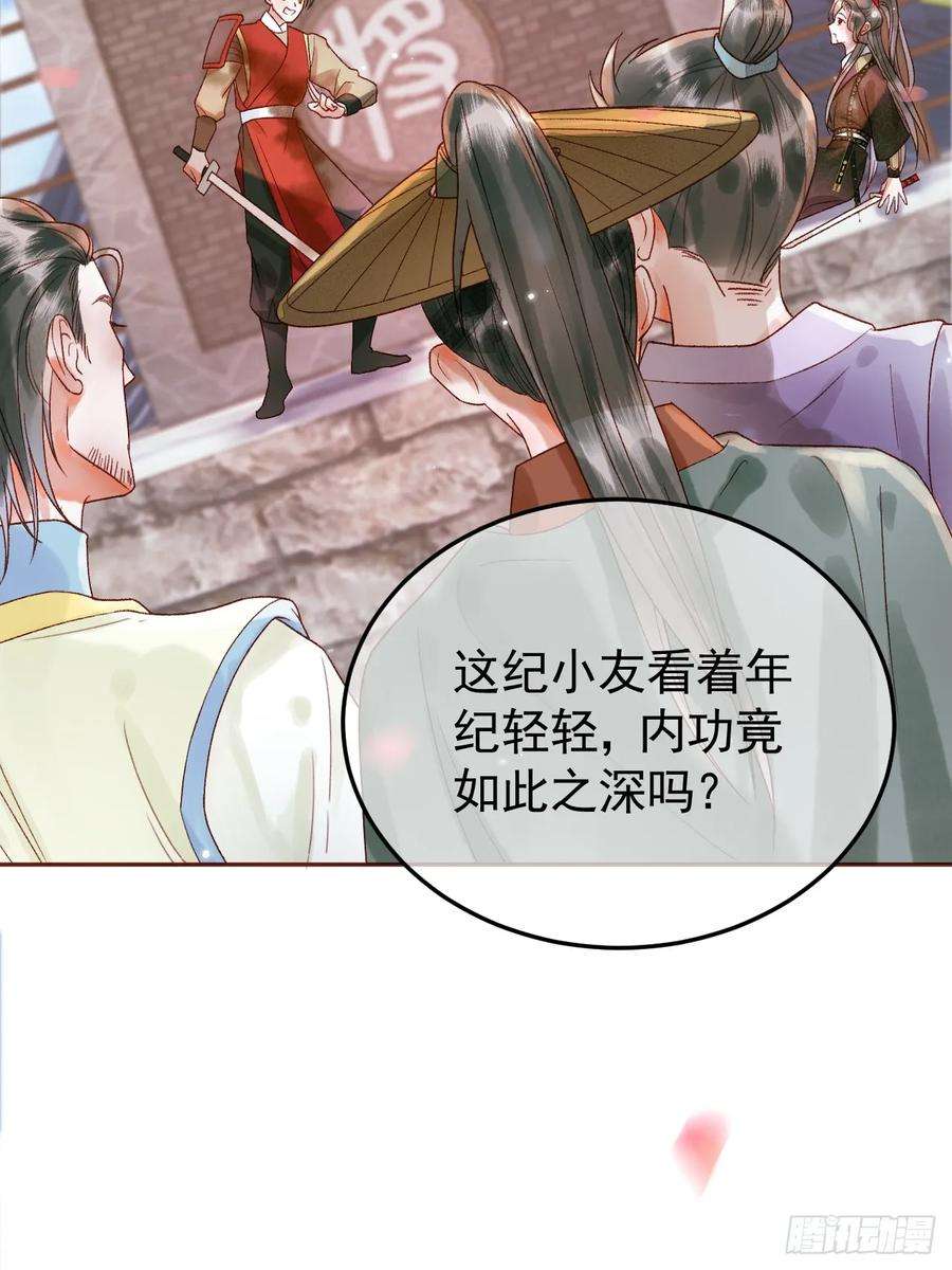 影卫13话 凭你，也敢伤他？