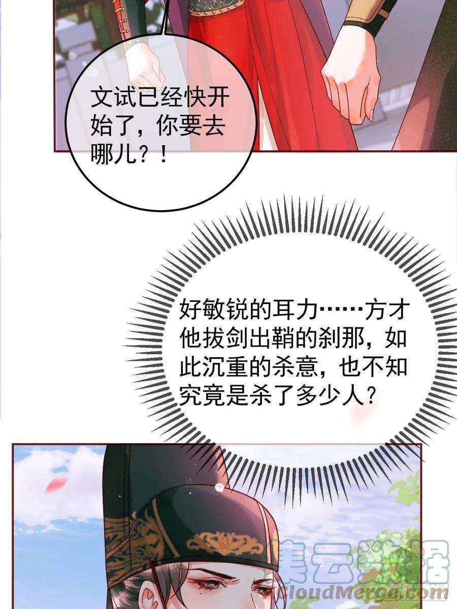 影卫13话 凭你，也敢伤他？