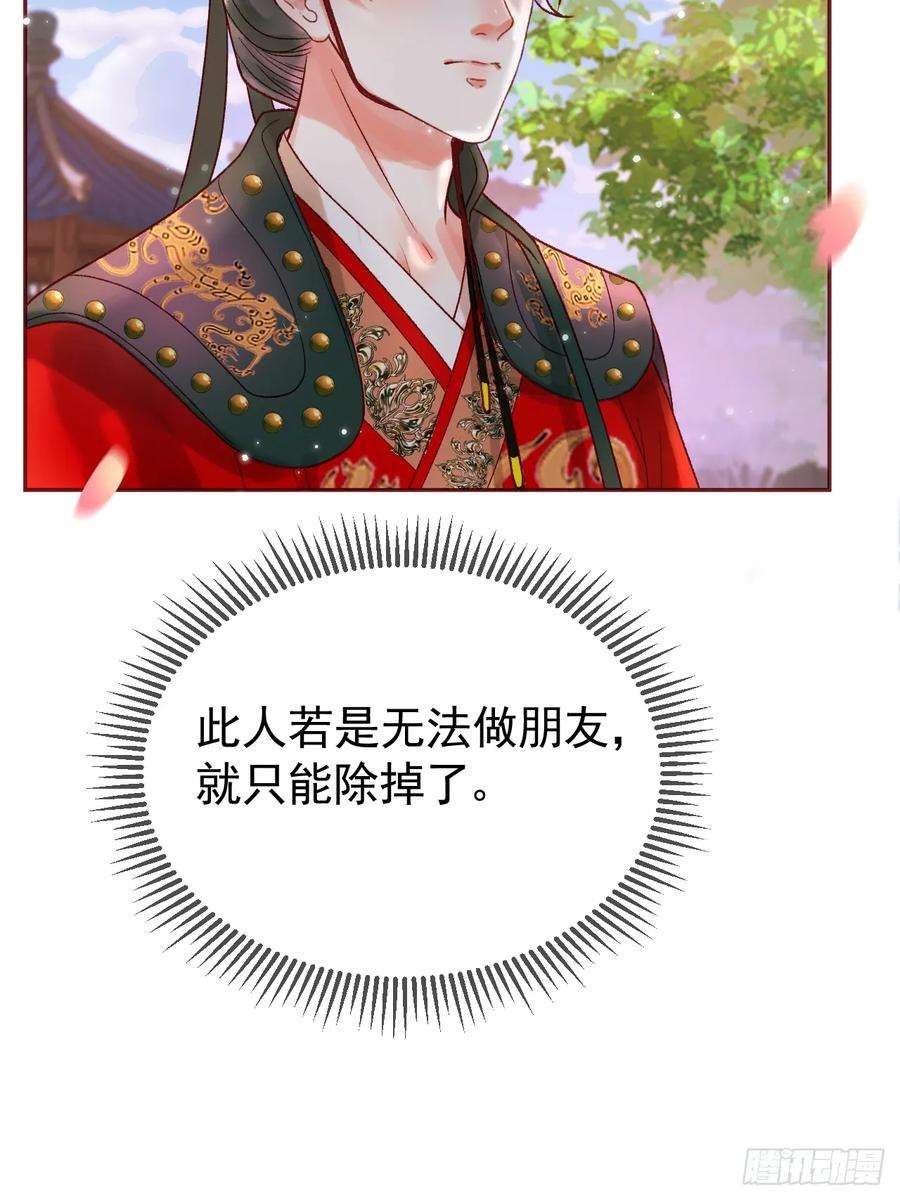 影卫13话 凭你，也敢伤他？