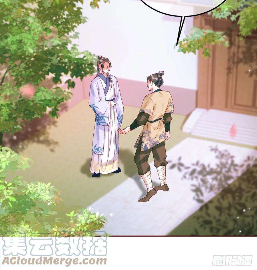 影卫13话 凭你，也敢伤他？