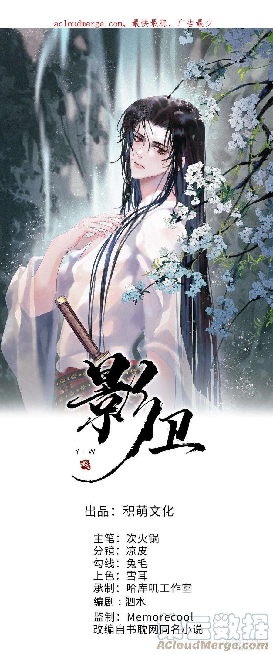 影卫14话 玄机阁主