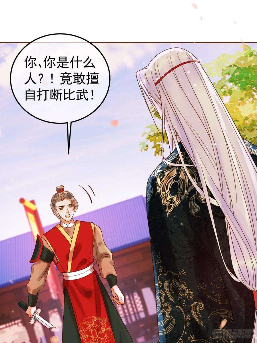 影卫14话 玄机阁主