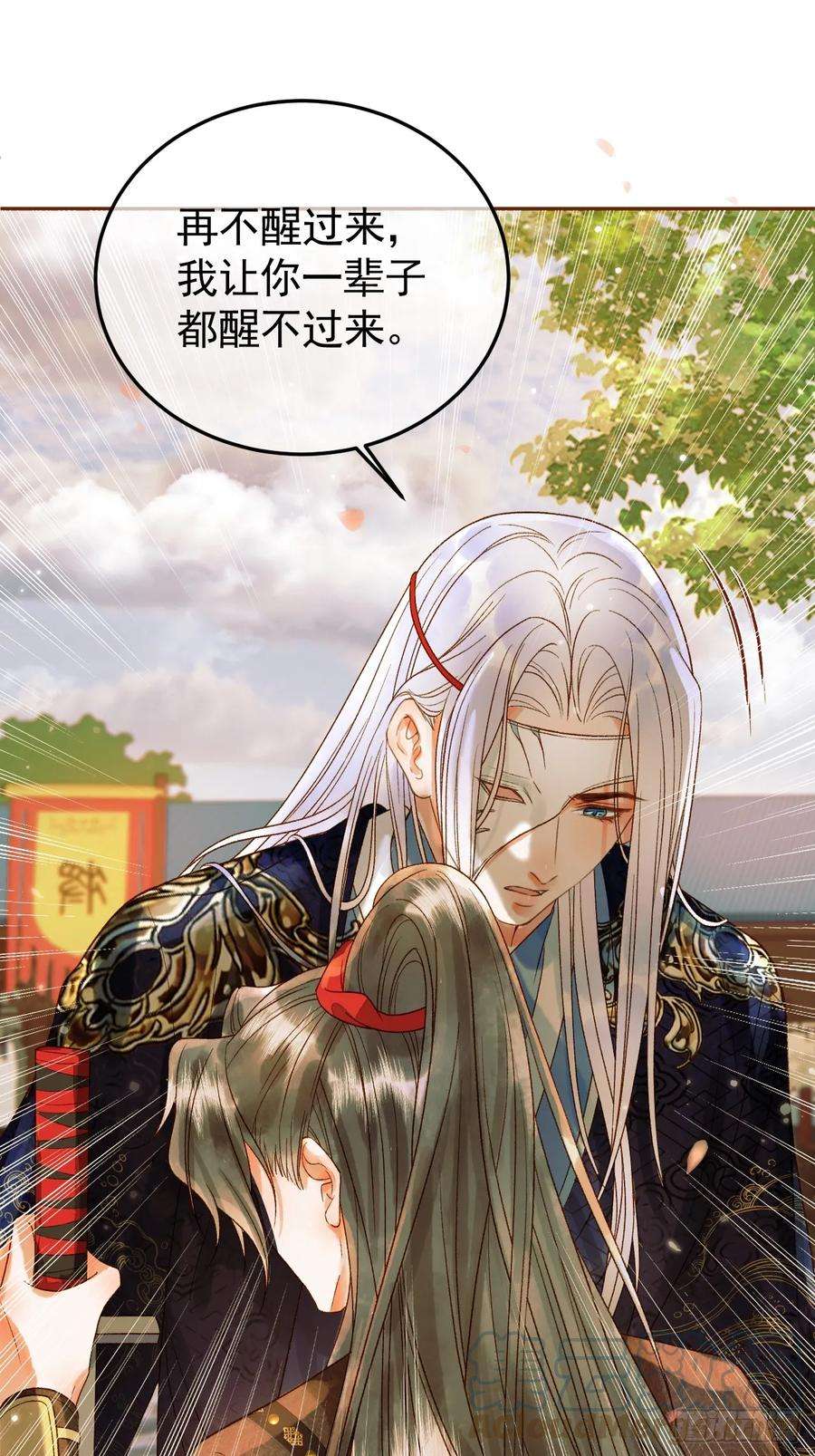 影卫14话 玄机阁主