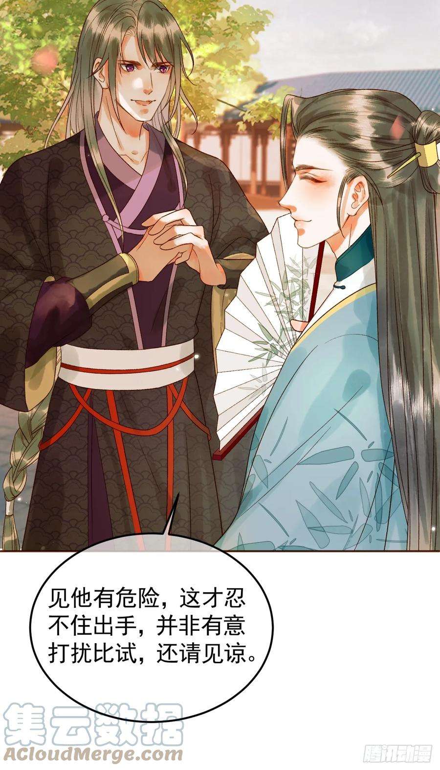 影卫14话 玄机阁主