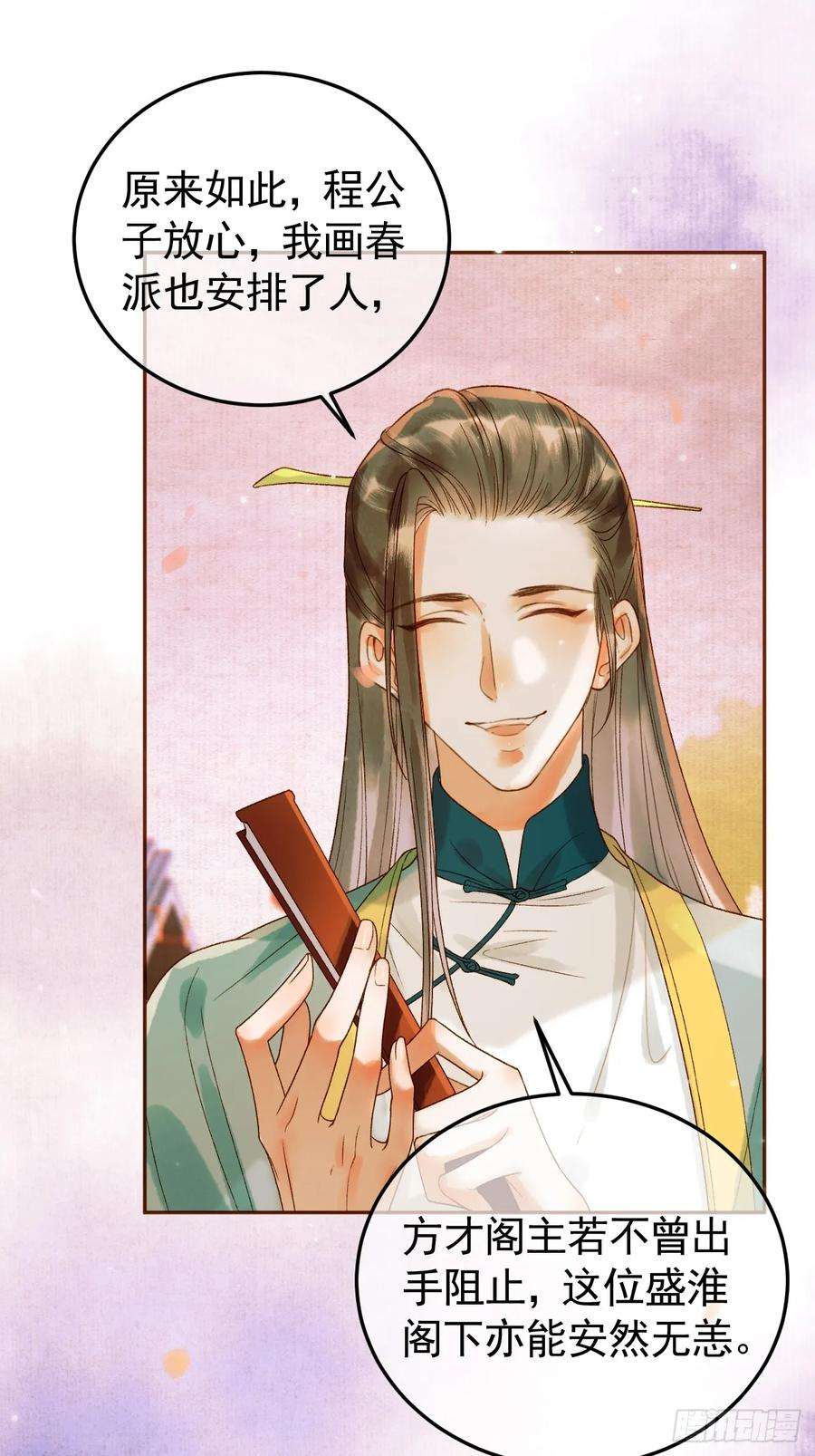 影卫14话 玄机阁主