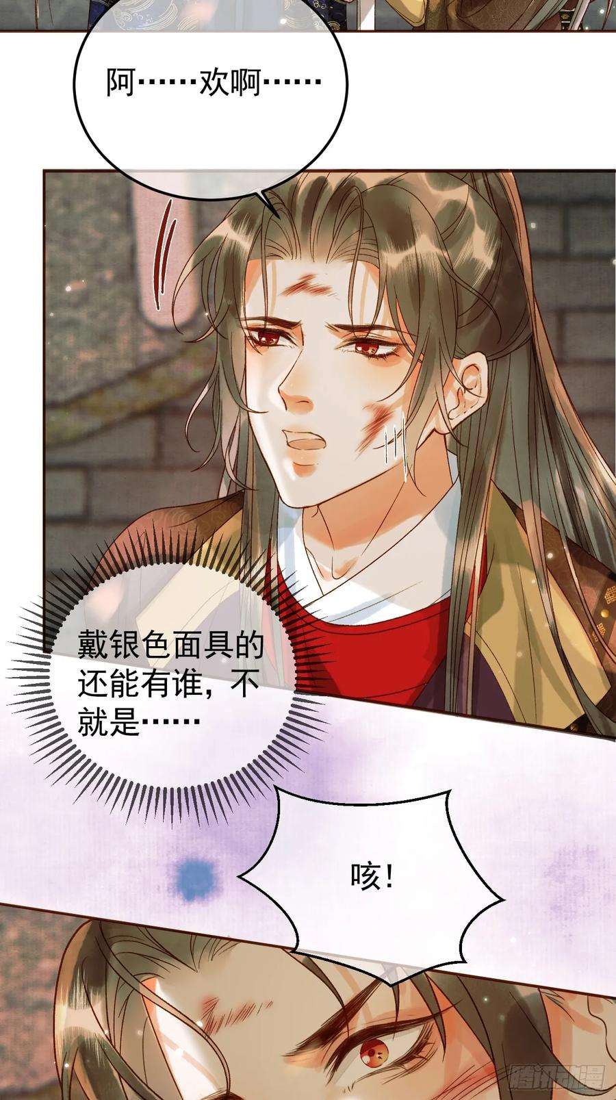 影卫14话 玄机阁主