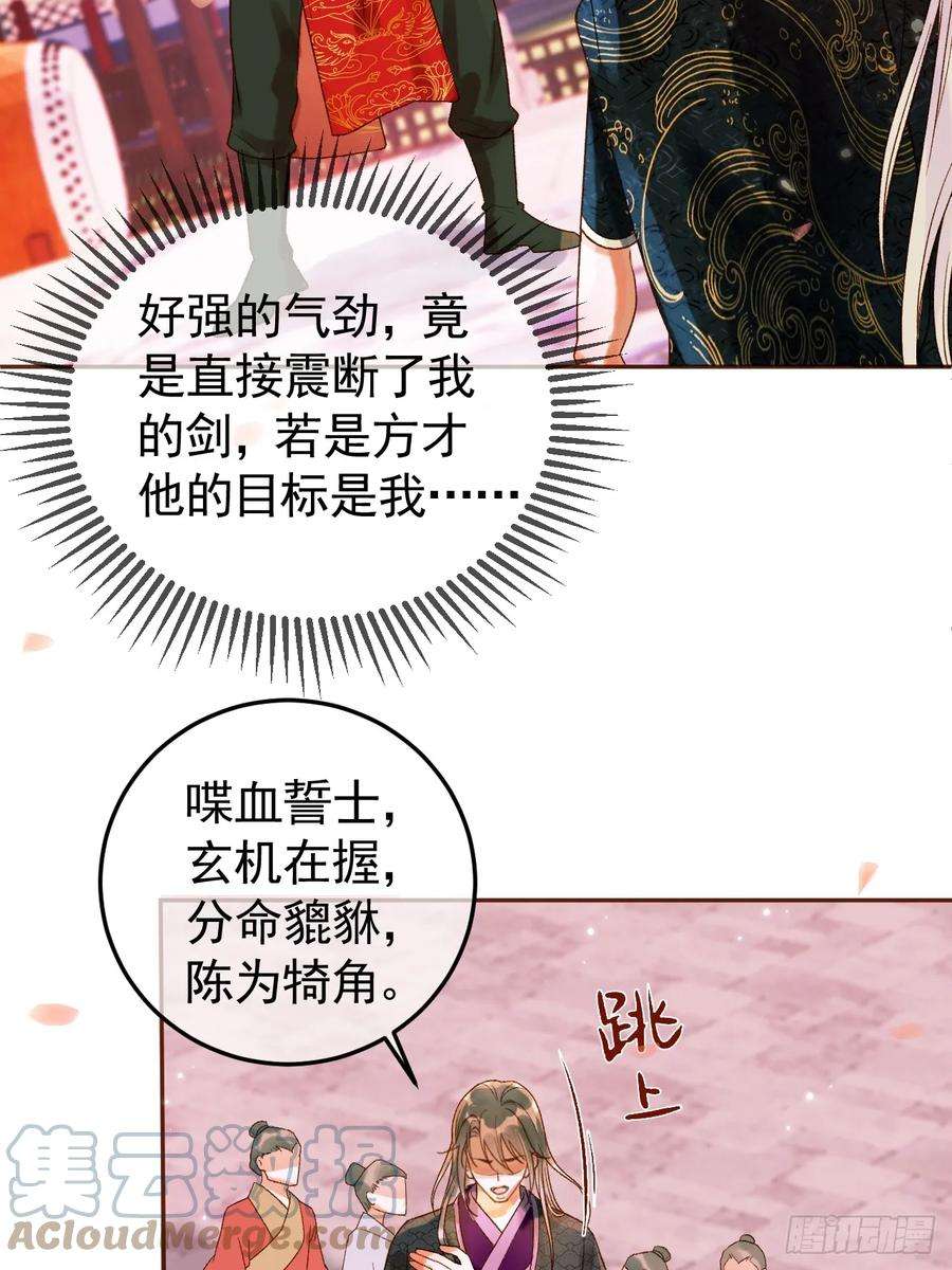 影卫14话 玄机阁主