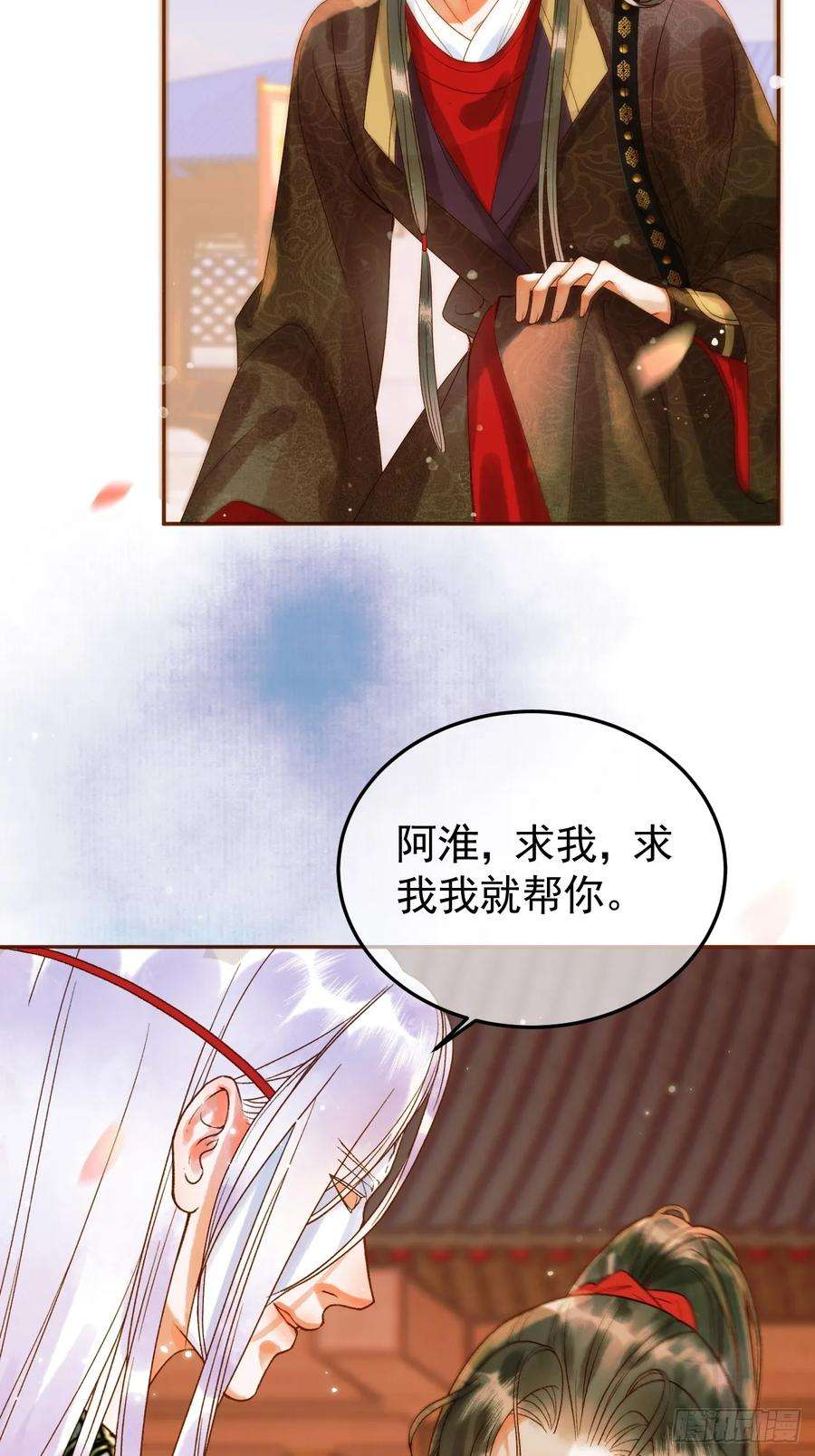 影卫14话 玄机阁主