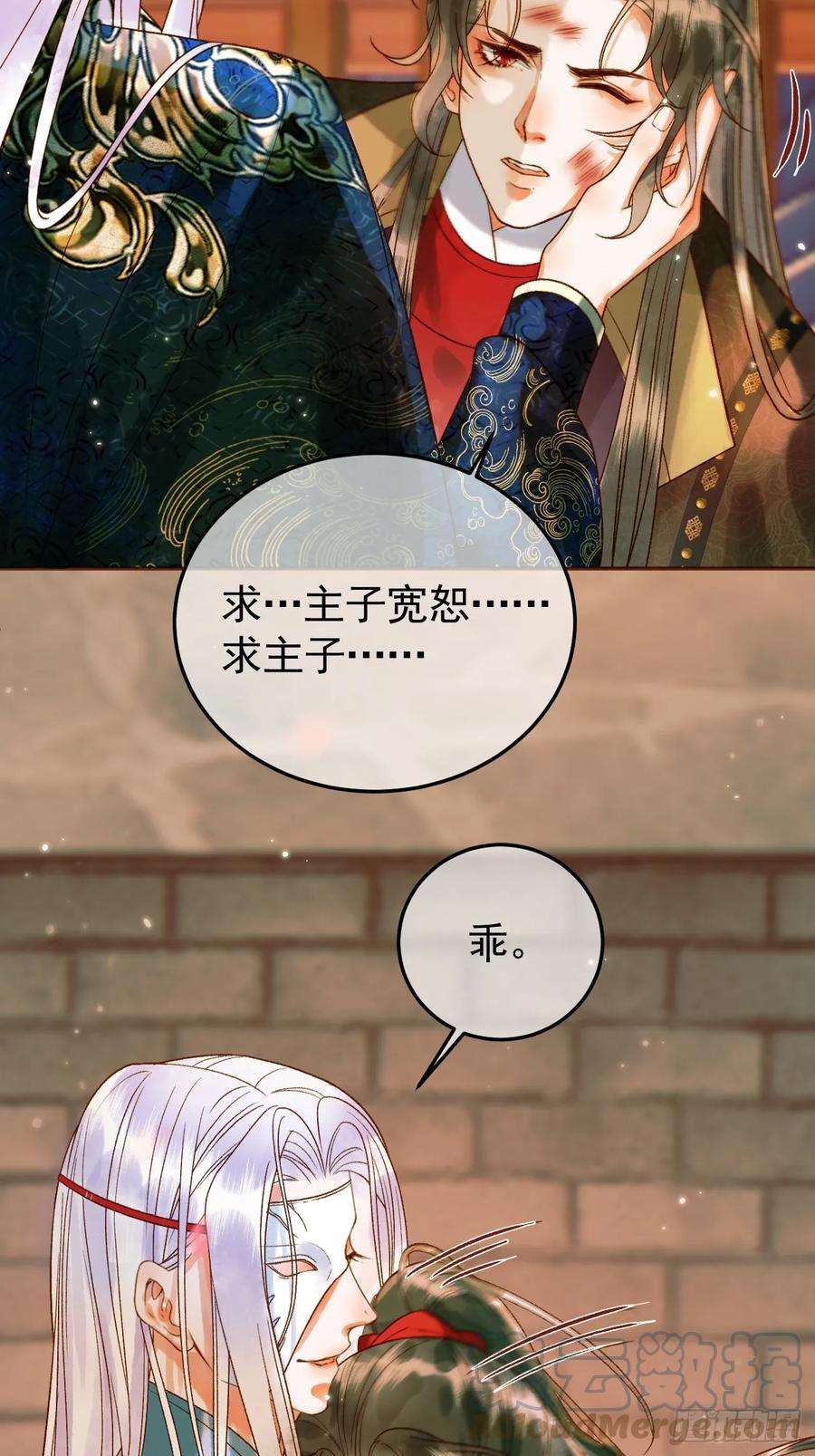 影卫14话 玄机阁主