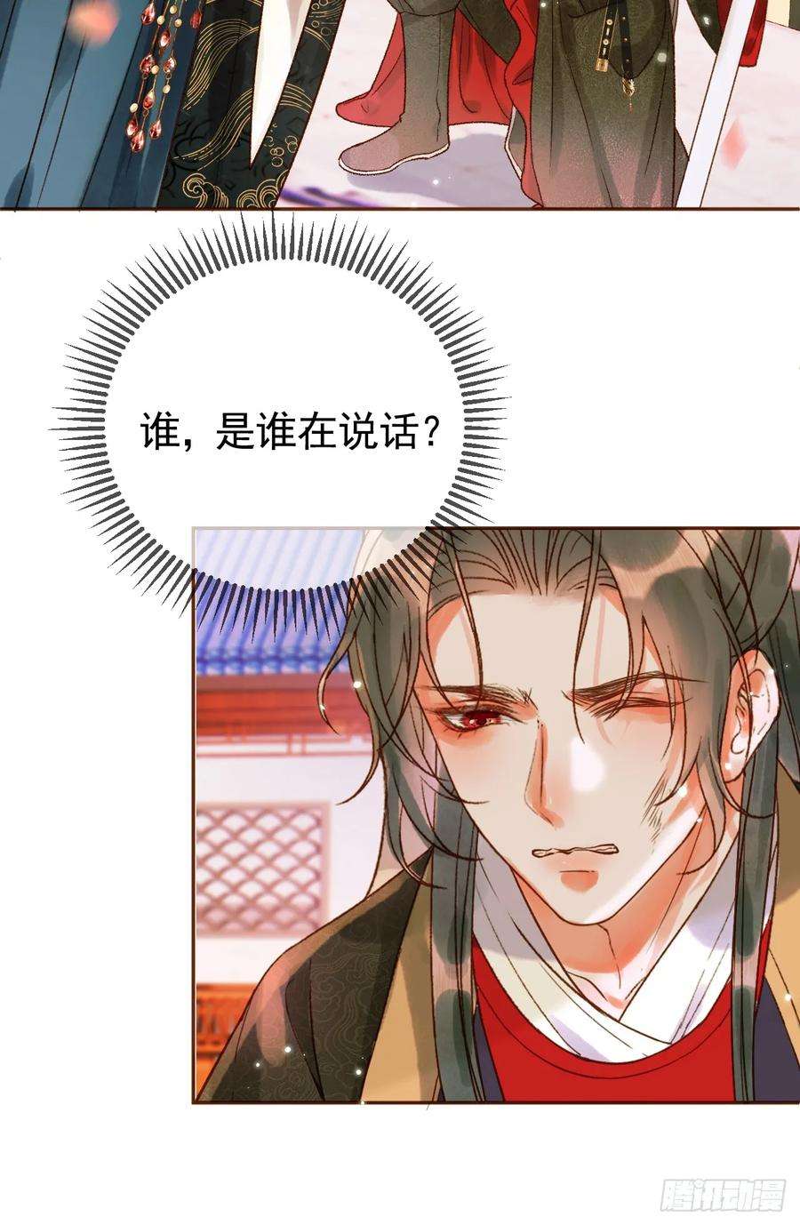 影卫14话 玄机阁主