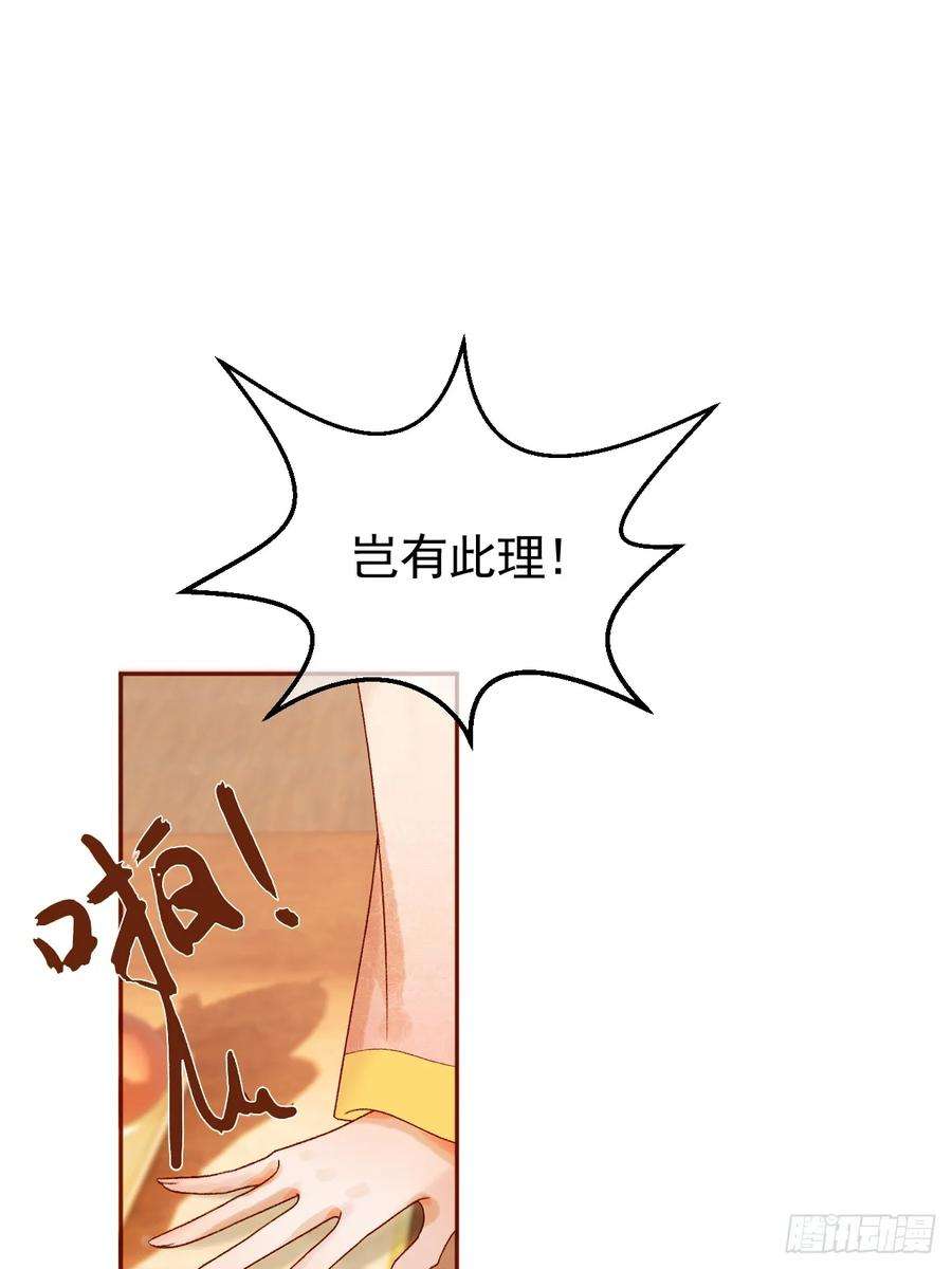 影卫16话 小忠心护夫