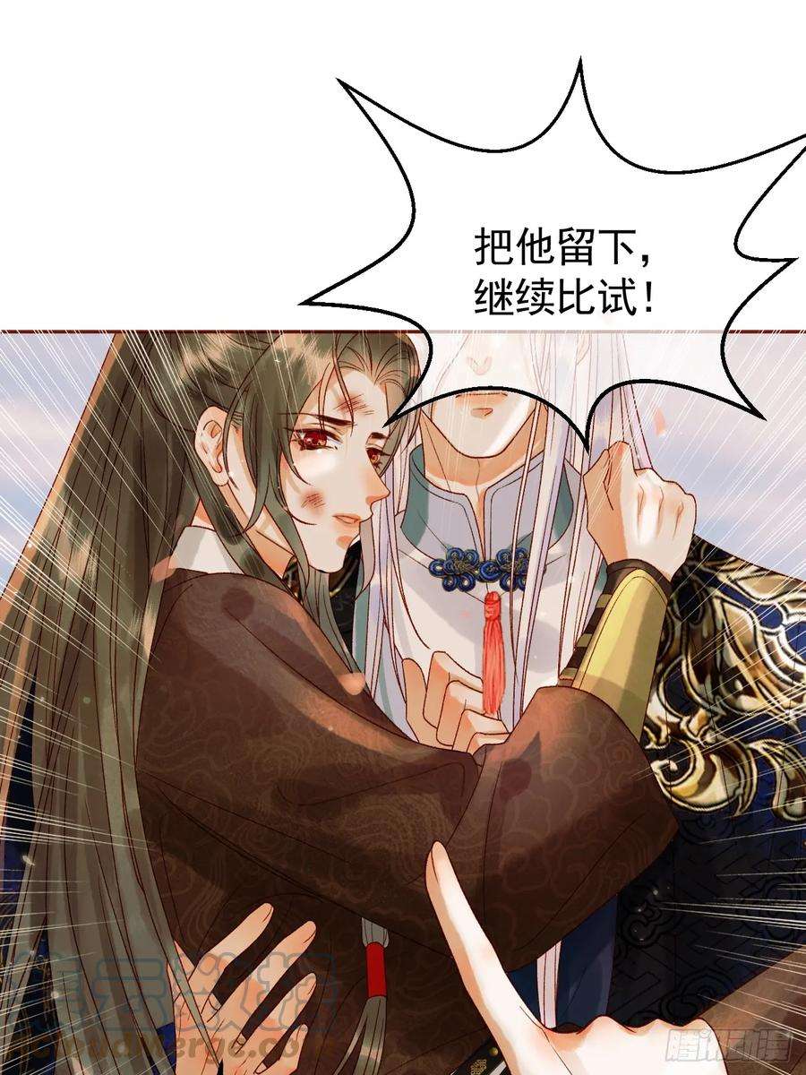 影卫16话 小忠心护夫