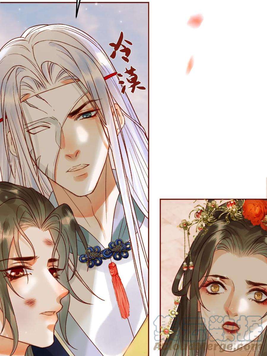 影卫16话 小忠心护夫