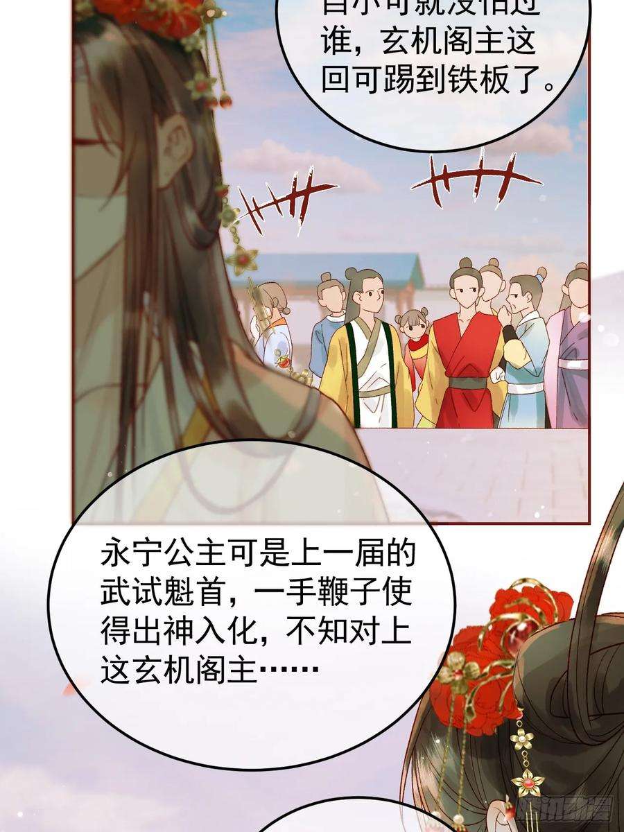 影卫16话 小忠心护夫