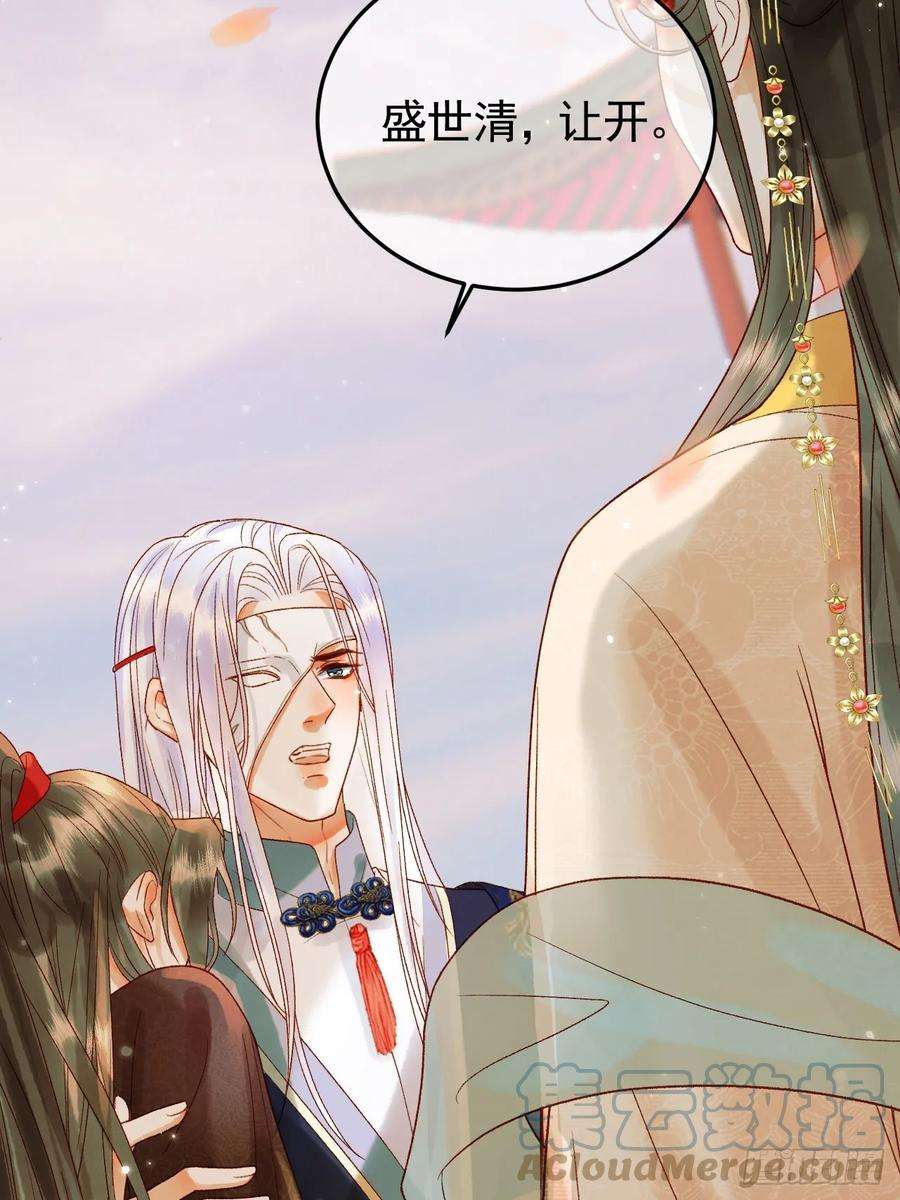 影卫16话 小忠心护夫