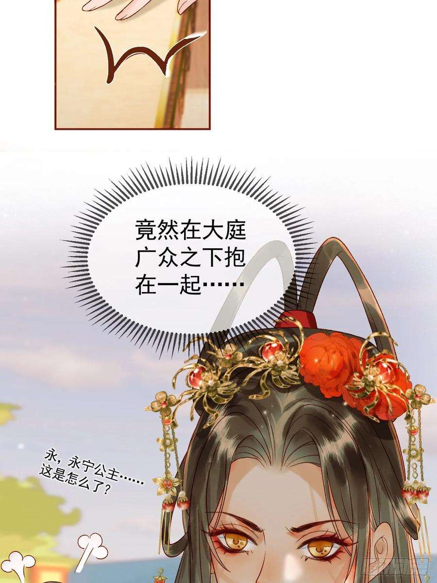 影卫16话 小忠心护夫