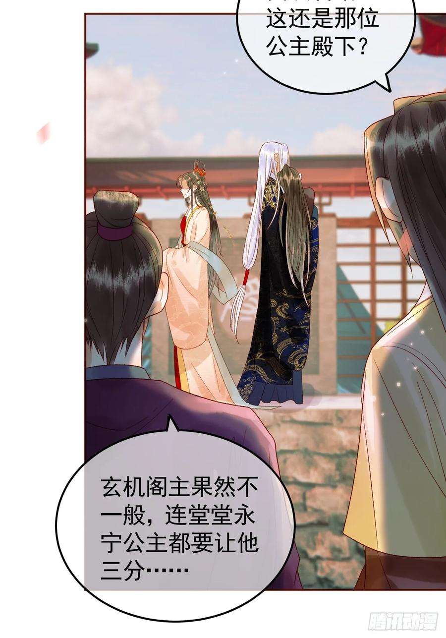 影卫16话 小忠心护夫