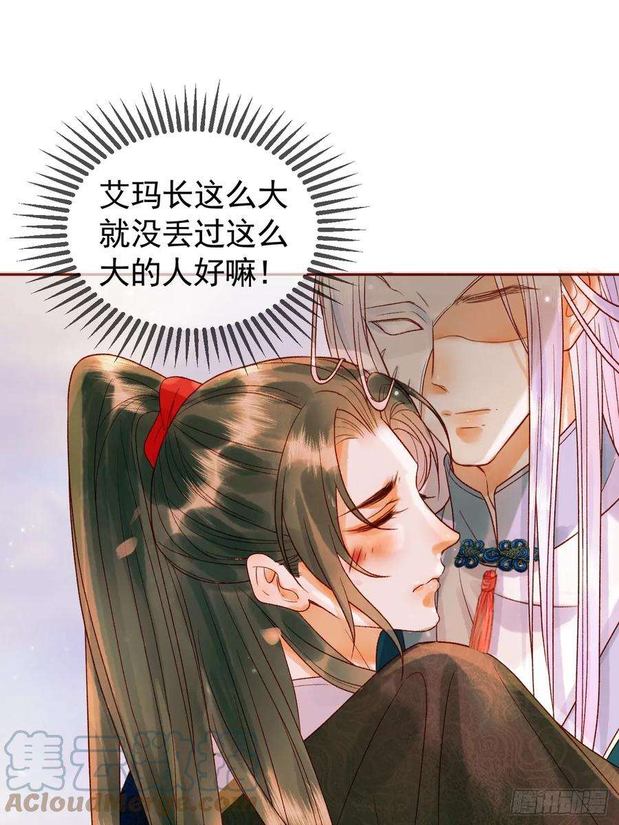 影卫16话 小忠心护夫