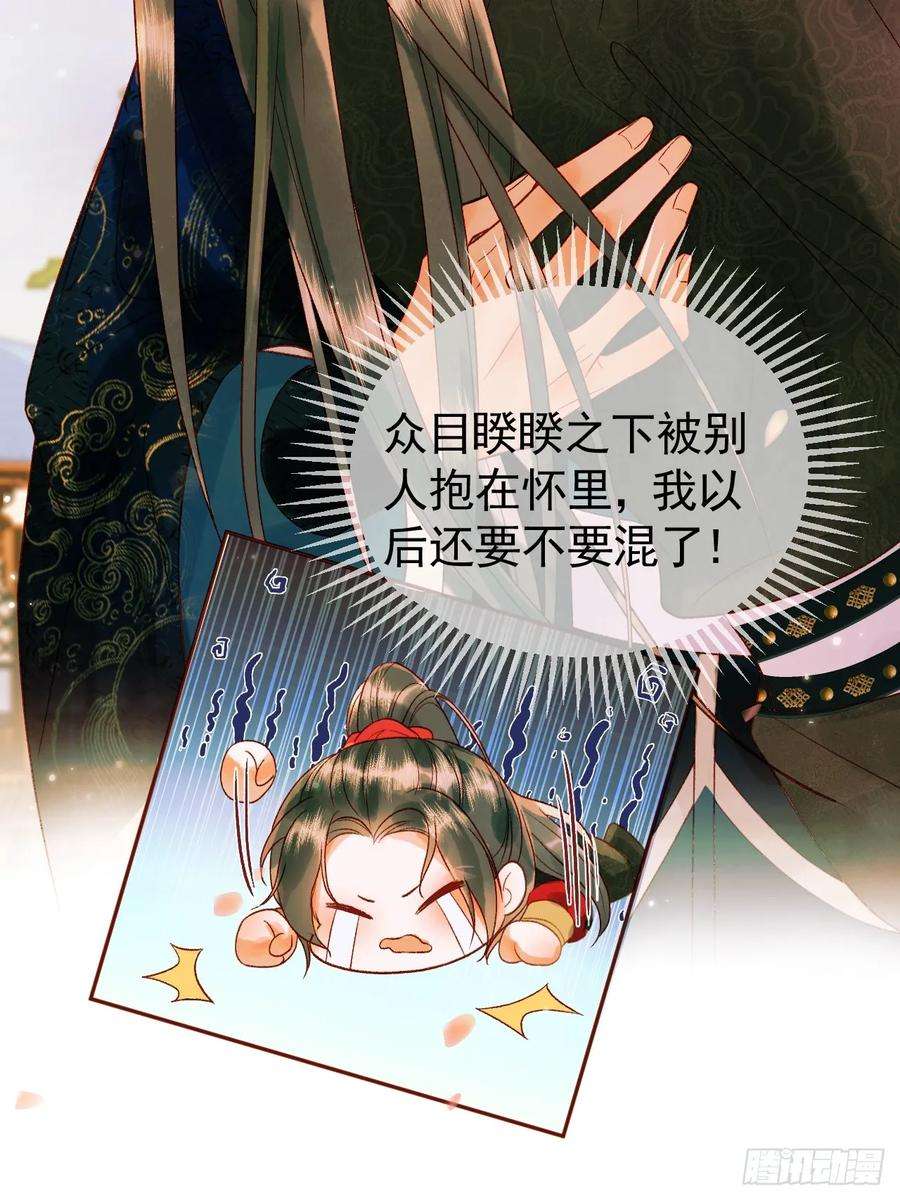 影卫16话 小忠心护夫