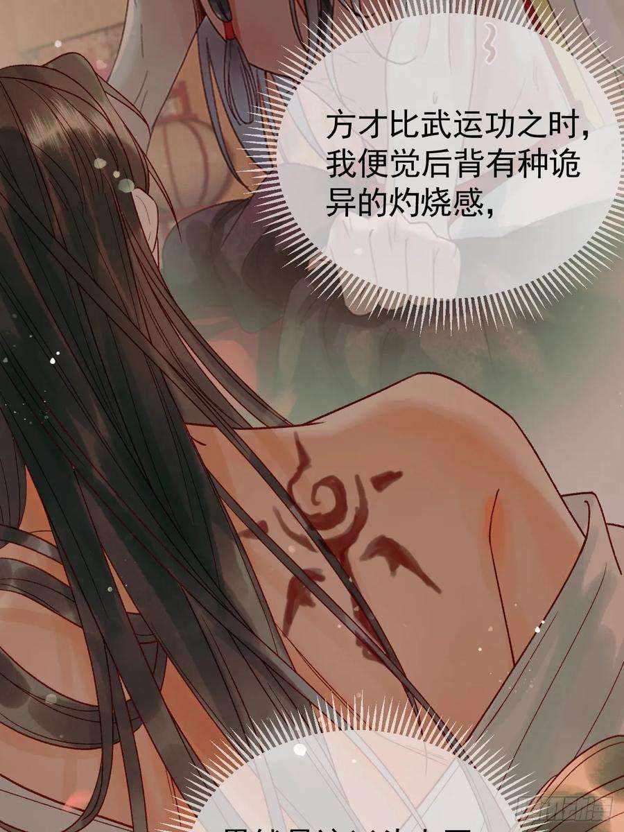 影卫16话 小忠心护夫