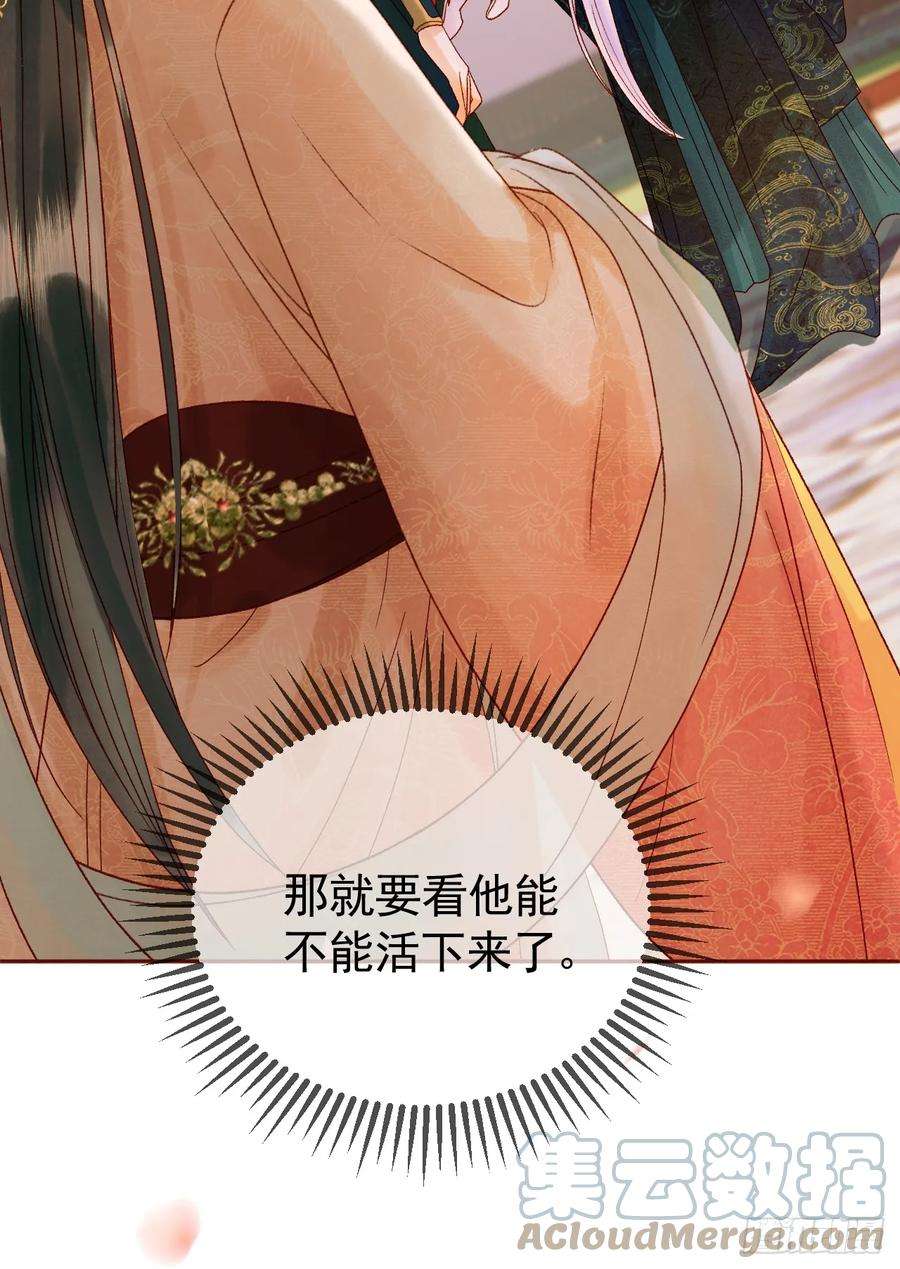 影卫16话 小忠心护夫