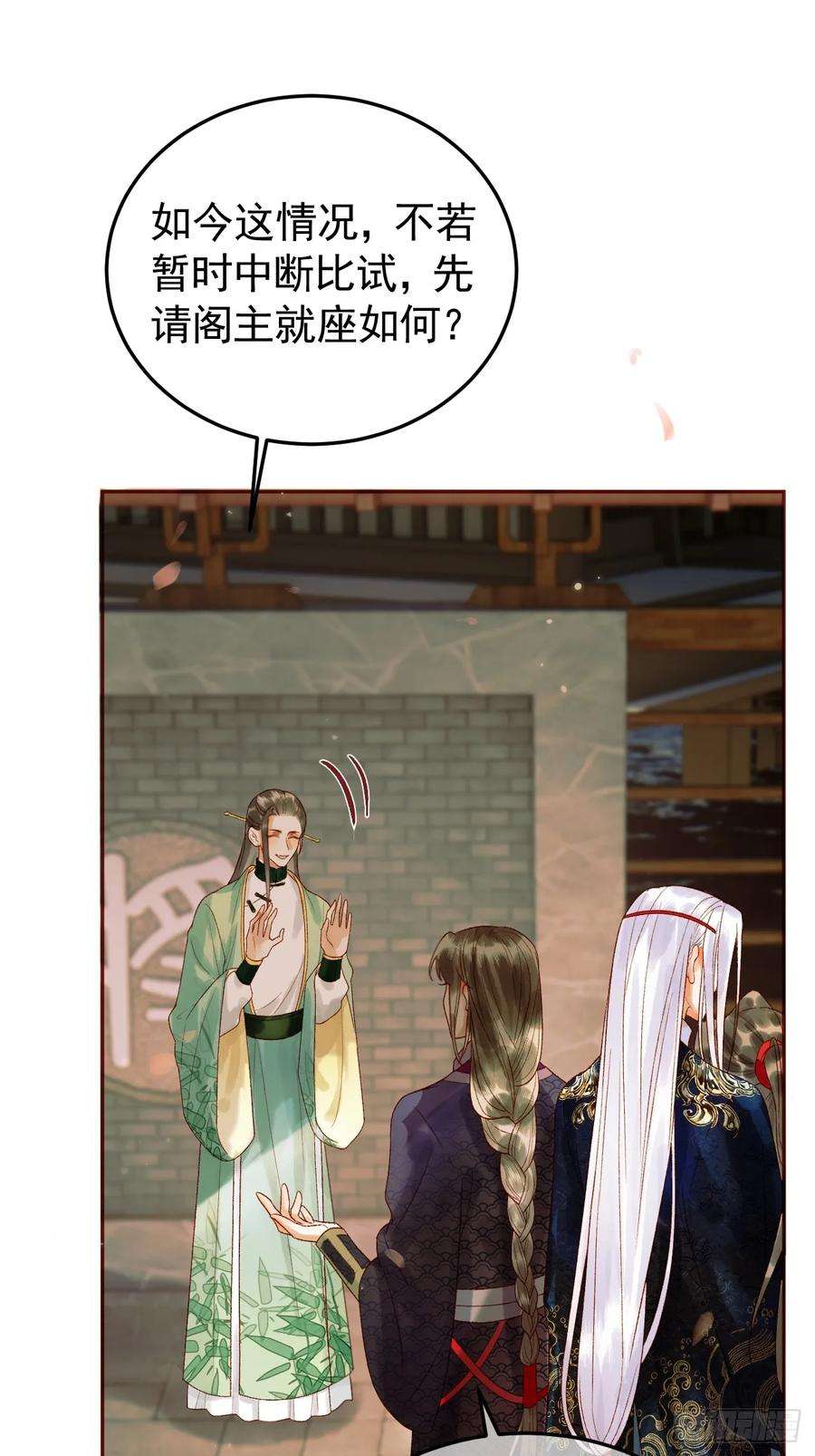 影卫16话 小忠心护夫