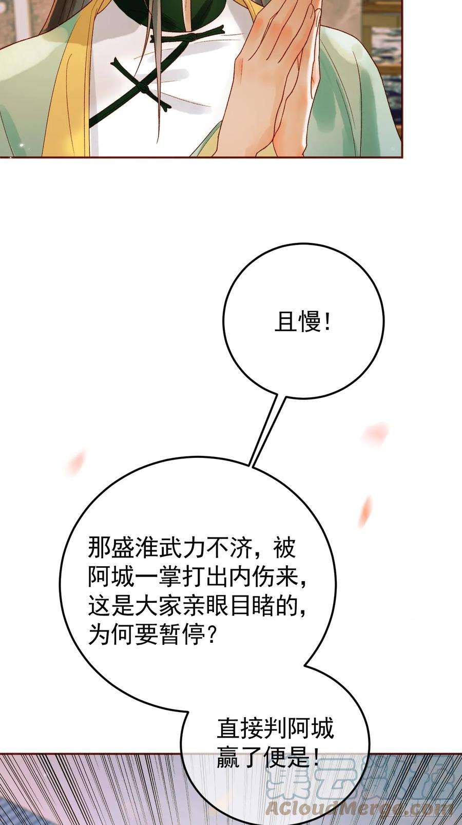 影卫16话 小忠心护夫