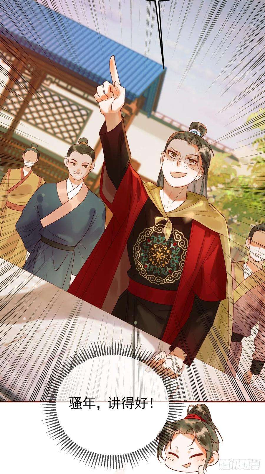 影卫16话 小忠心护夫