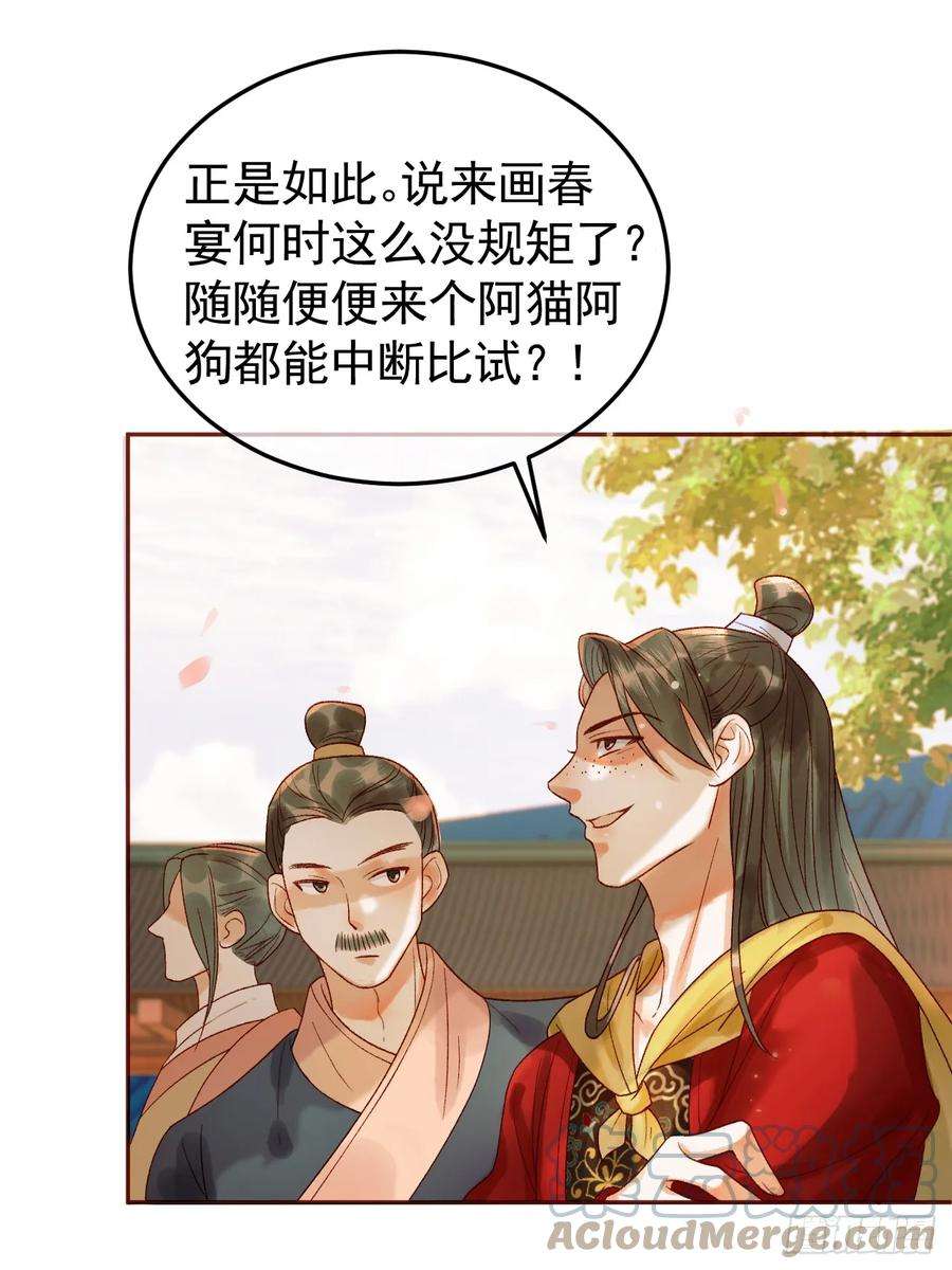 影卫16话 小忠心护夫