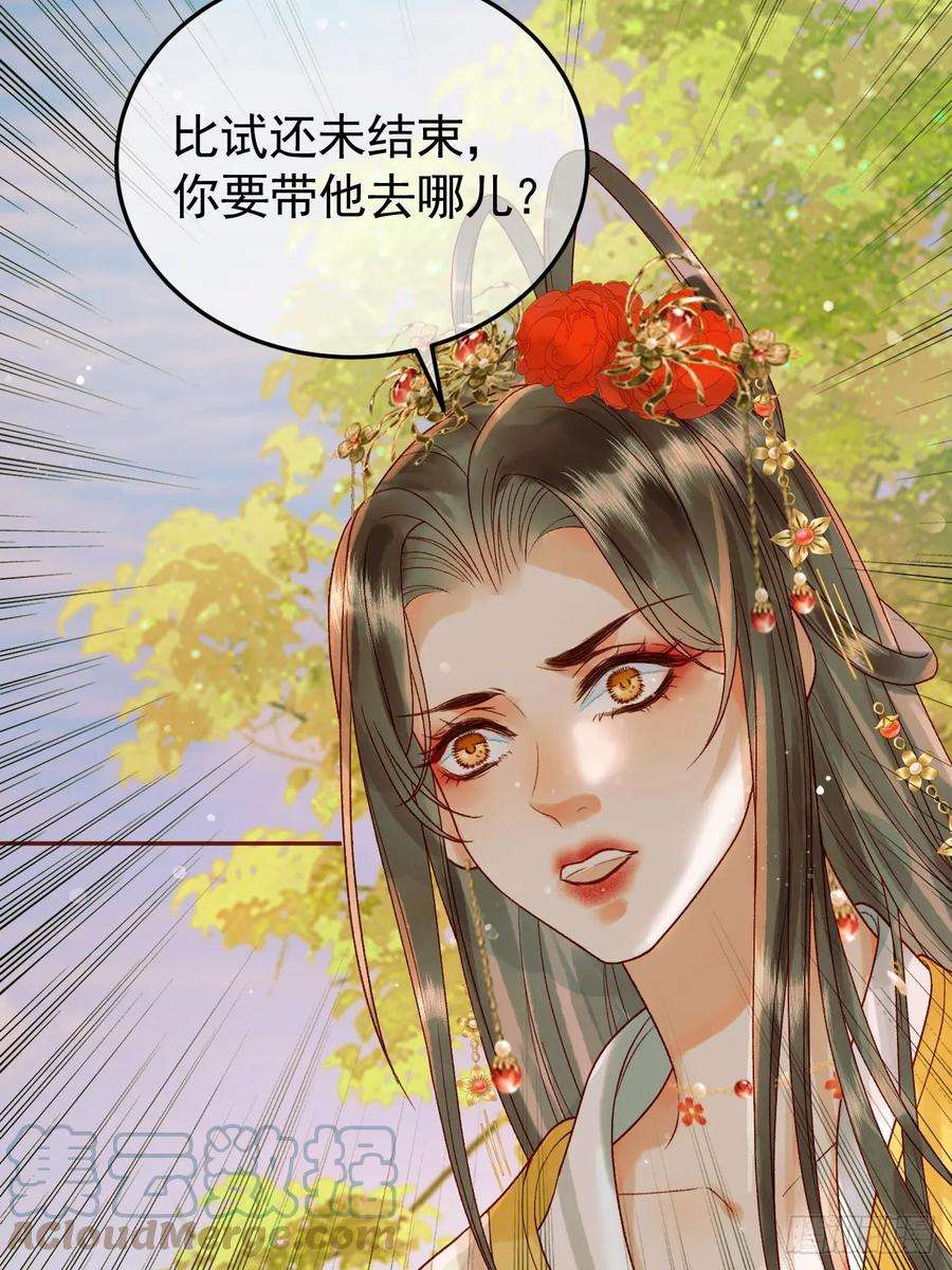 影卫16话 小忠心护夫