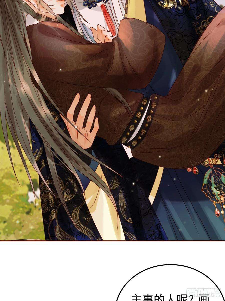 影卫16话 小忠心护夫