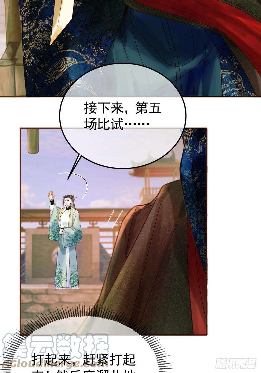 影卫17话 大庭广众吃手手？