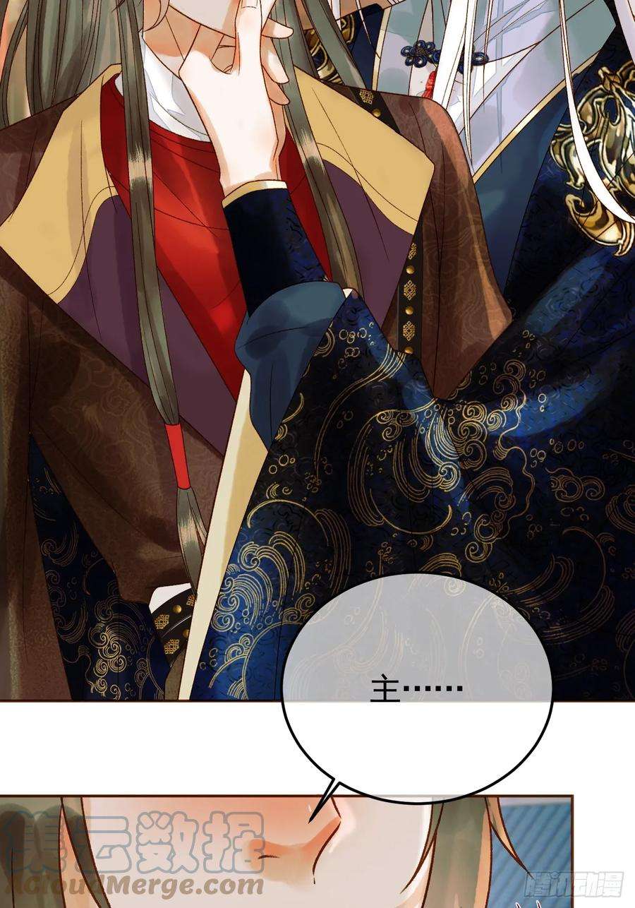 影卫17话 大庭广众吃手手？