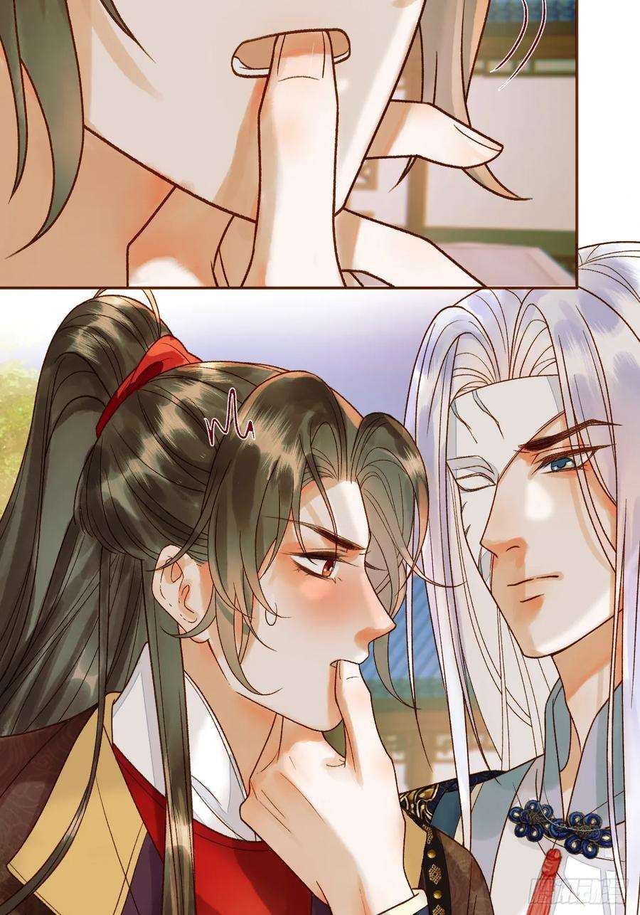 影卫17话 大庭广众吃手手？