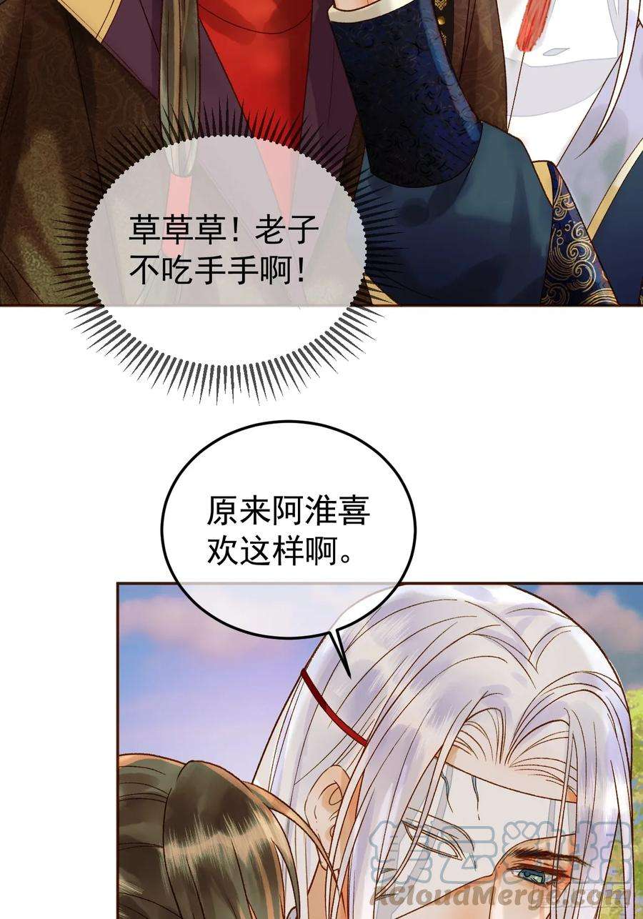 影卫17话 大庭广众吃手手？