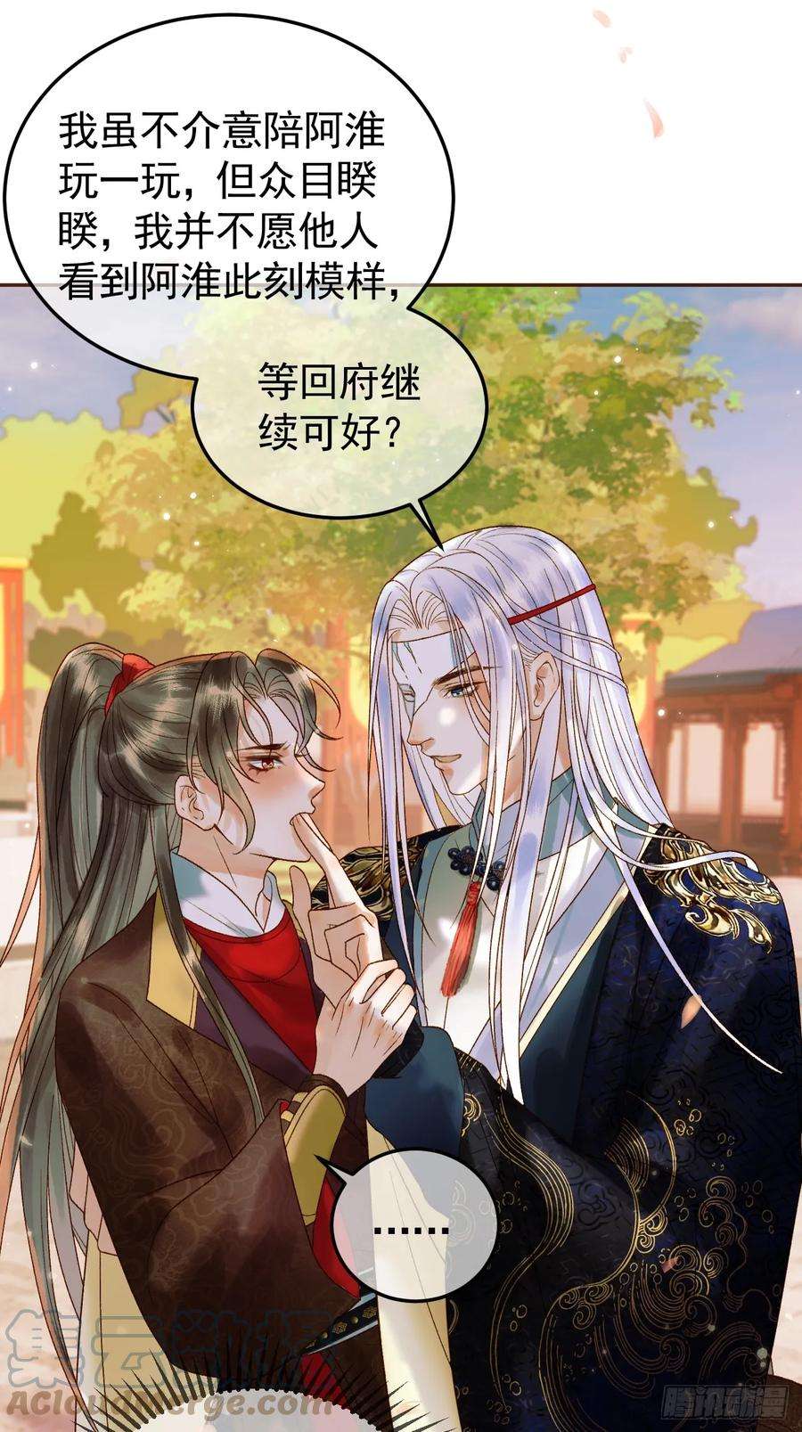 影卫17话 大庭广众吃手手？