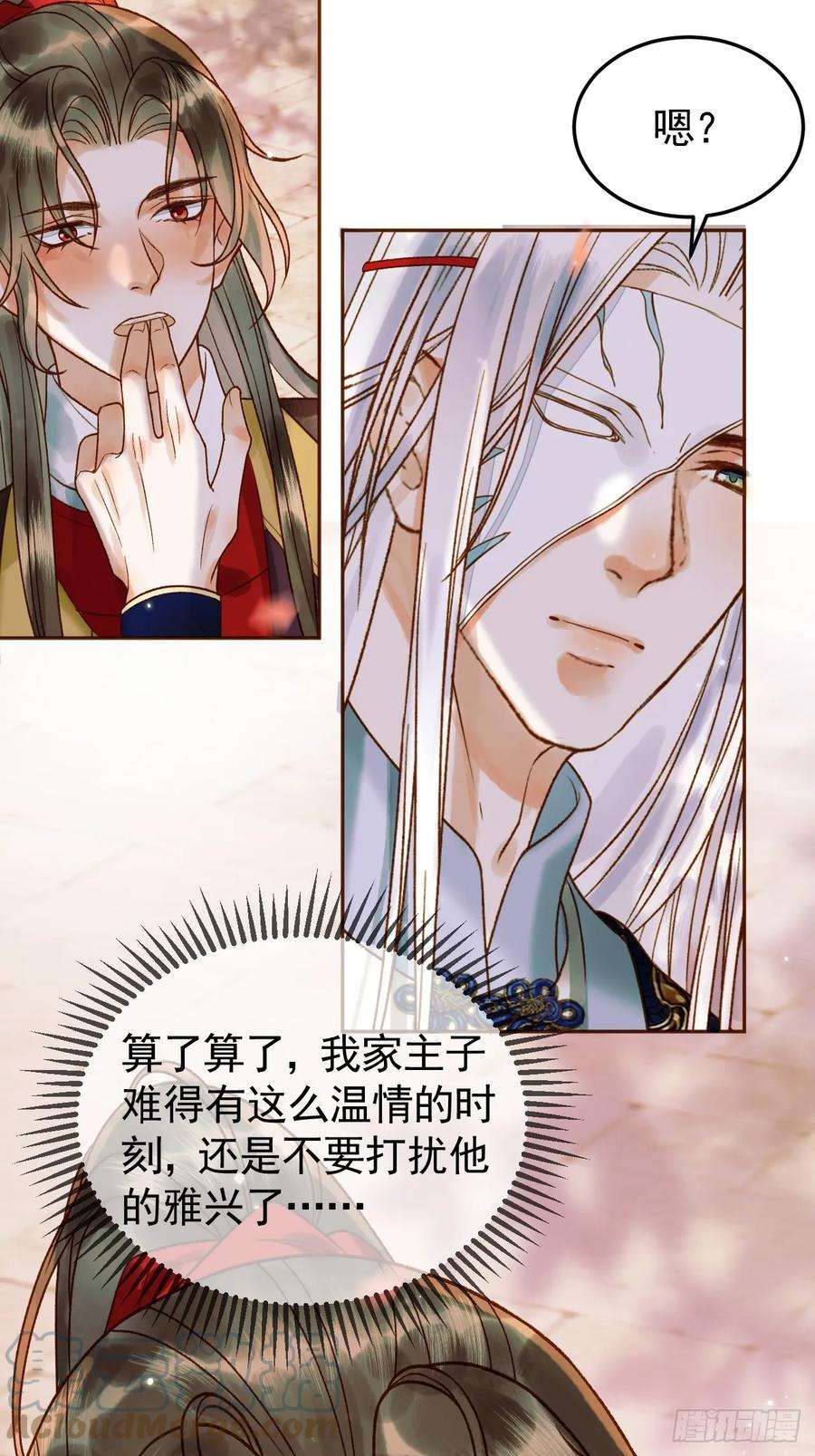 影卫17话 大庭广众吃手手？