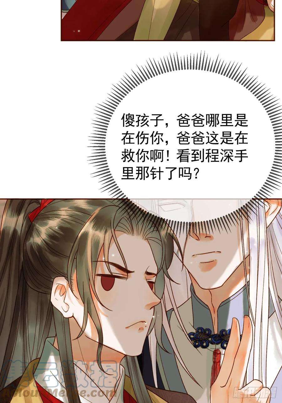 影卫17话 大庭广众吃手手？