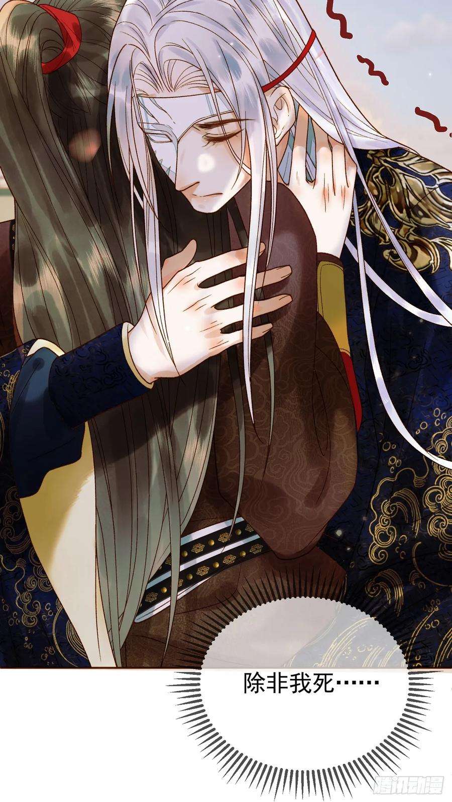 影卫17话 大庭广众吃手手？